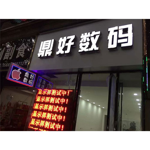 眉山舞臺屏 眉山舞臺屏