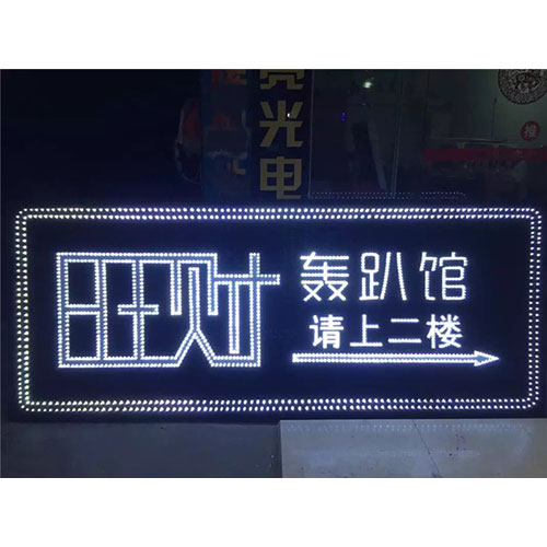 眉山市戶外單色顯示屏 眉山市戶外單色顯示屏