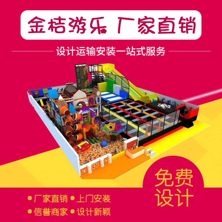 沧州电动玩具室内游乐园淘气堡蹦床定制