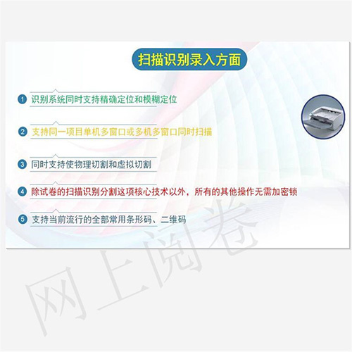 吉林智能網上閱卷系統 吉林智能網上閱卷系統