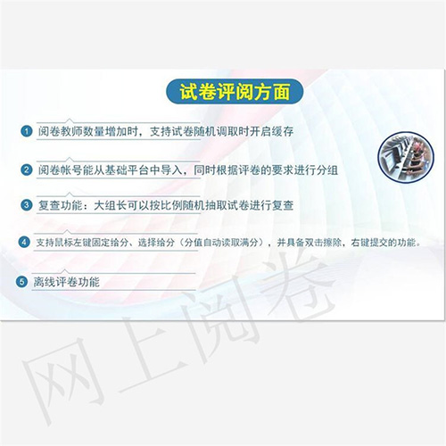 無錫學校閱卷 無錫學校閱卷