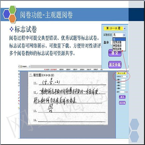 深圳自動閱卷 深圳自動閱卷
