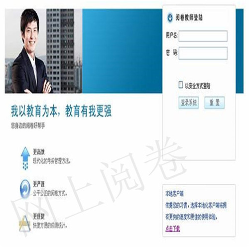 常州自動云閱卷系統 常州自動云閱卷系統