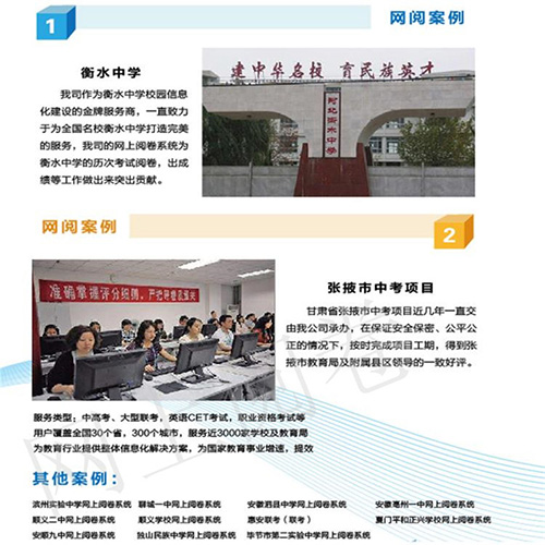 湖北電腦閱卷系統 湖北電腦閱卷系統