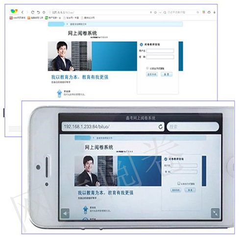 北京學校云閱卷系統 北京學校云閱卷系統