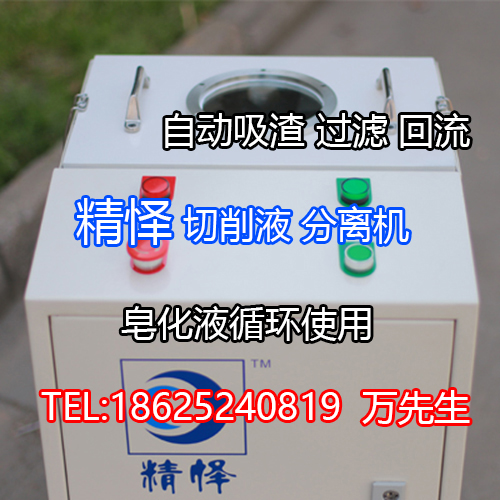 白城金屬切削液 白城金屬切削液
