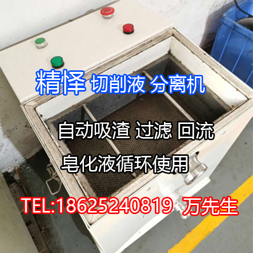 泉州全合成切削液 泉州全合成切削液