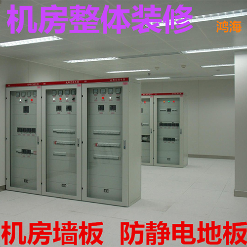 江蘇鋼制導靜電地板 江蘇鋼制導靜電地板