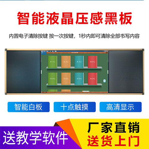 舟山教學一體機 舟山教學一體機