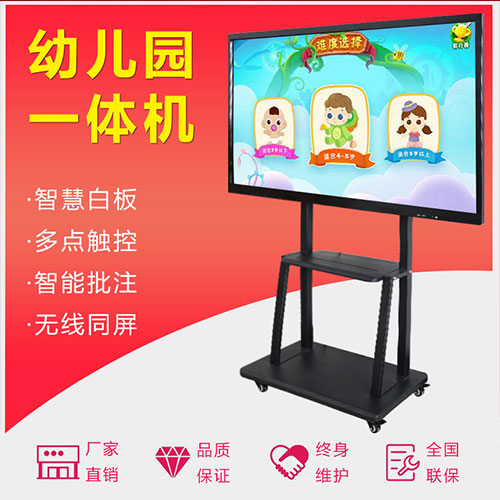 舟山教學一體機 舟山教學一體機