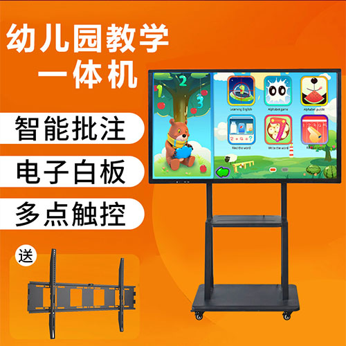 南通智能互聯黑板 南通智能互聯黑板