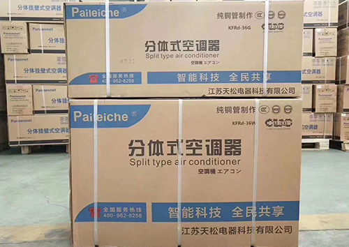 西青區掛壁式空調 西青區掛壁式空調