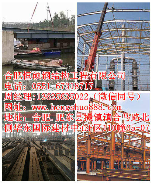 滁州鋼結構 滁州鋼結構