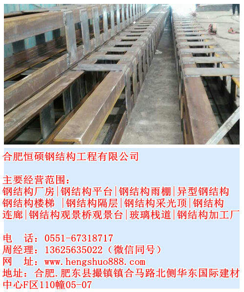 滁州鋼結構 滁州鋼結構