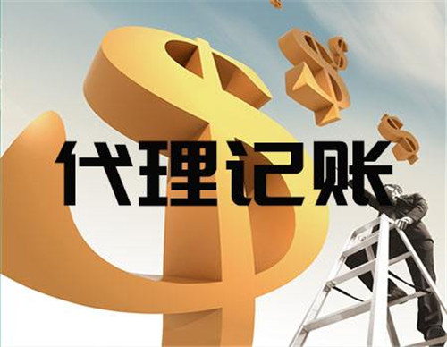 高郵會計代帳 高郵會計代帳