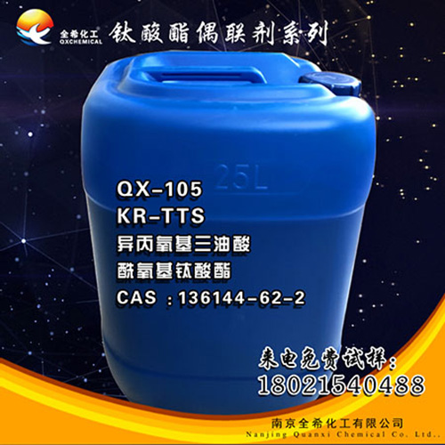 佛山高氟硅烷偶聯劑 佛山高氟硅烷偶聯劑