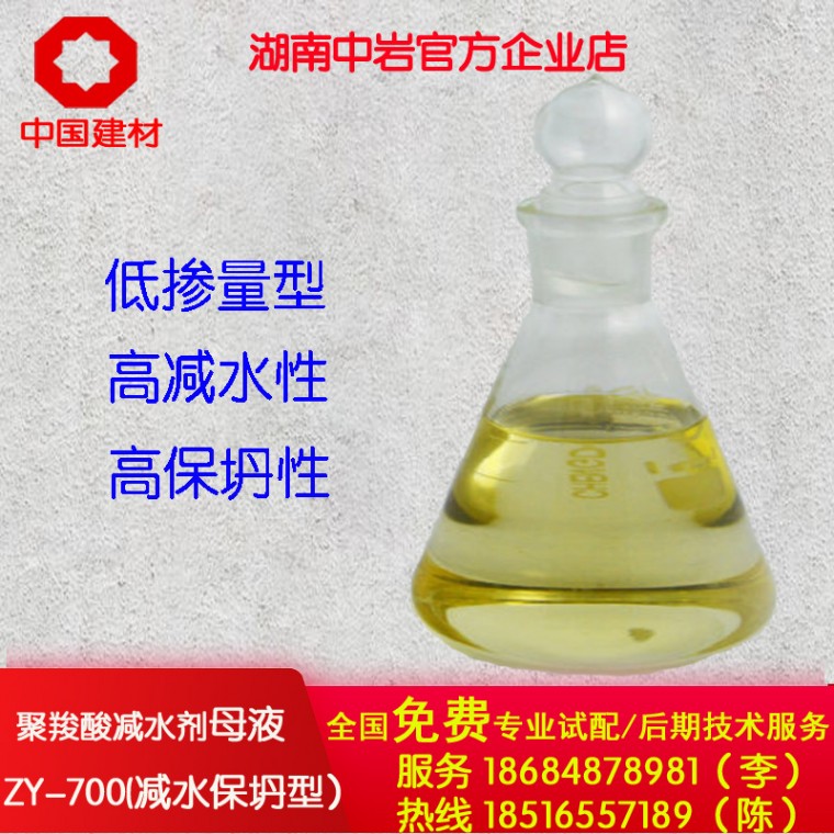长期供应聚羧酸减水剂 高性能减水剂 高效减水剂 混凝土外加剂