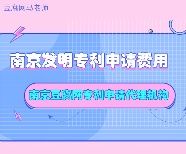 常州企業專利申請 常州企業專利申請