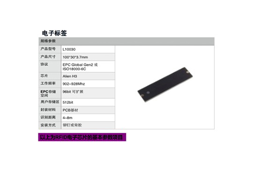 金華RFID系統 金華RFID系統