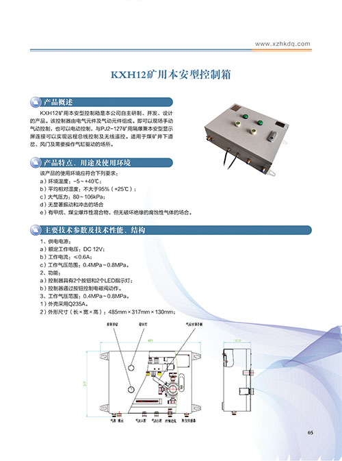 呼和浩特礦用無線本安LED顯示屏 呼和浩特礦用無線本安LED顯示屏