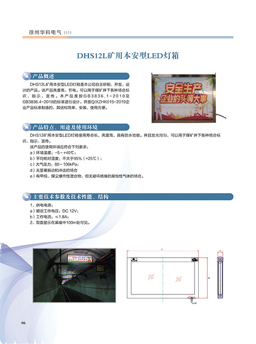 大同軌道傳感器 大同軌道傳感器