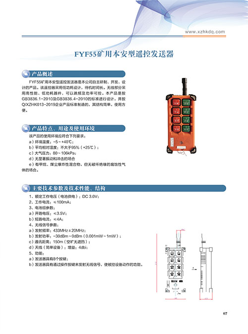 內蒙古防爆電子屏 內蒙古防爆電子屏