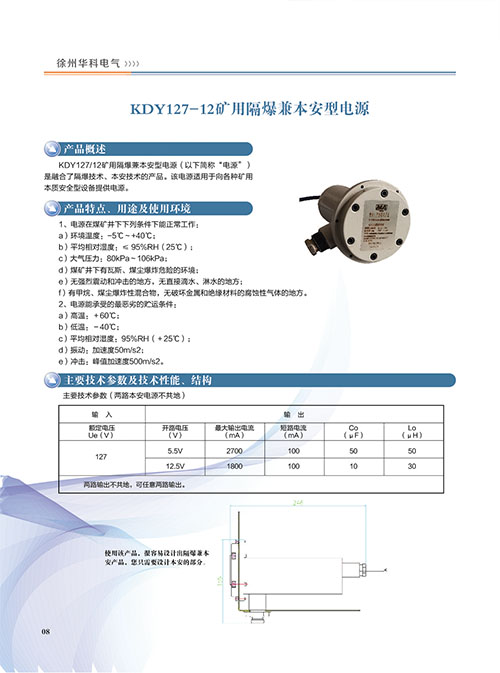咸陽礦用雷達傳感器 咸陽礦用雷達傳感器
