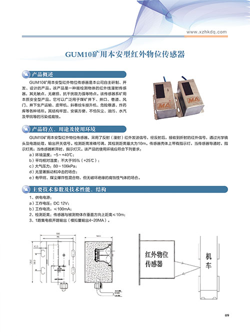 延安礦用車輛傳感器 延安礦用車輛傳感器
