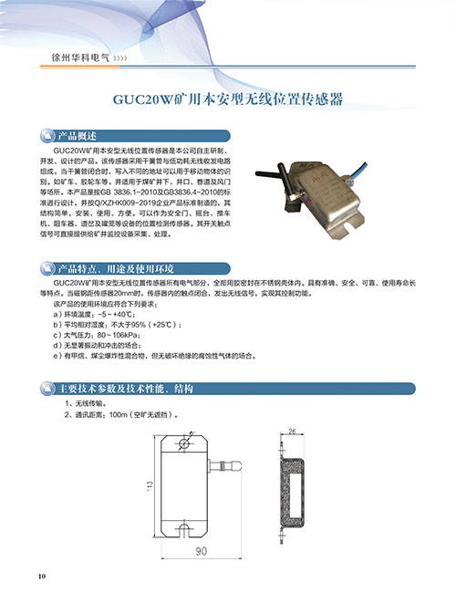 咸陽礦用雷達傳感器 咸陽礦用雷達傳感器