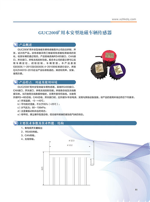 內蒙古防爆電子屏 內蒙古防爆電子屏