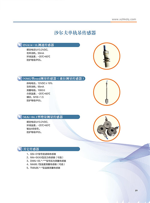 呼倫貝爾礦用雷達傳感器 呼倫貝爾礦用雷達傳感器