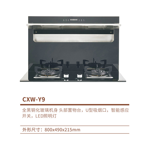 舟山油煙機 舟山油煙機