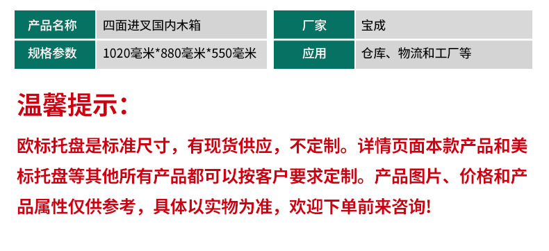四面進叉國內木箱_05.jpg