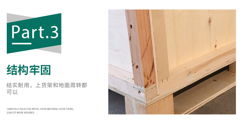 四面進叉國內木箱_10.jpg