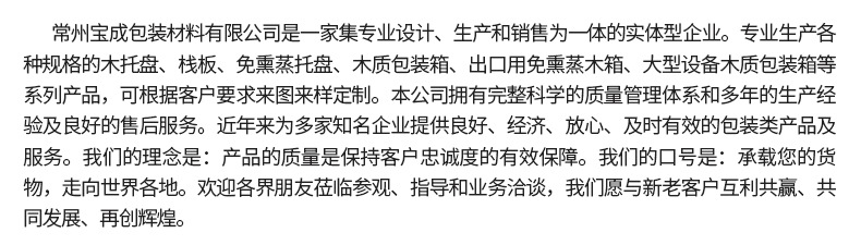 四面進叉國內木箱_19.jpg