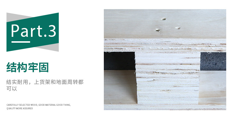 出口膠合板托盤_08.jpg