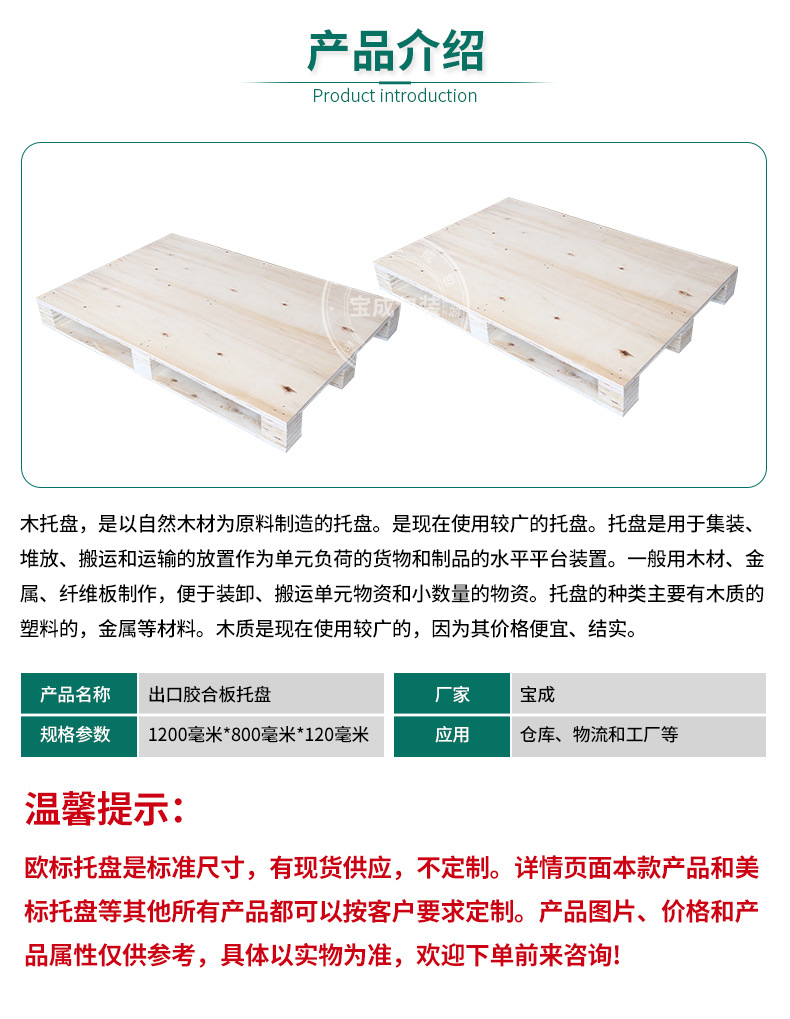 出口膠合板托盤_03.jpg