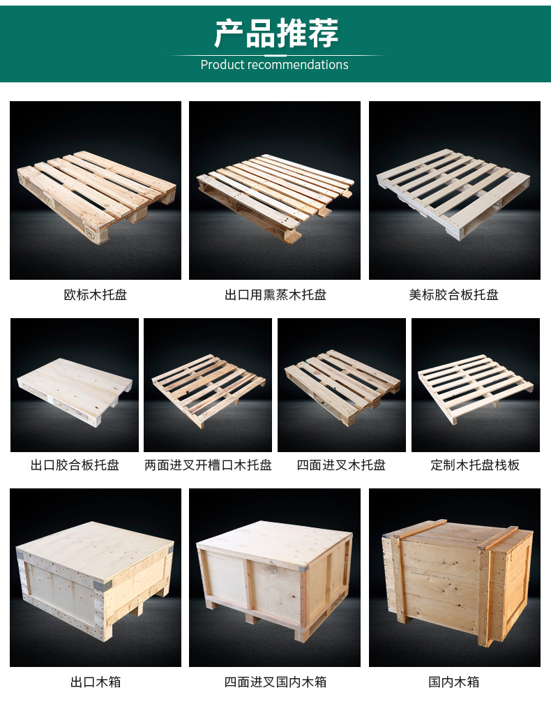 美標膠合板托盤_04.jpg