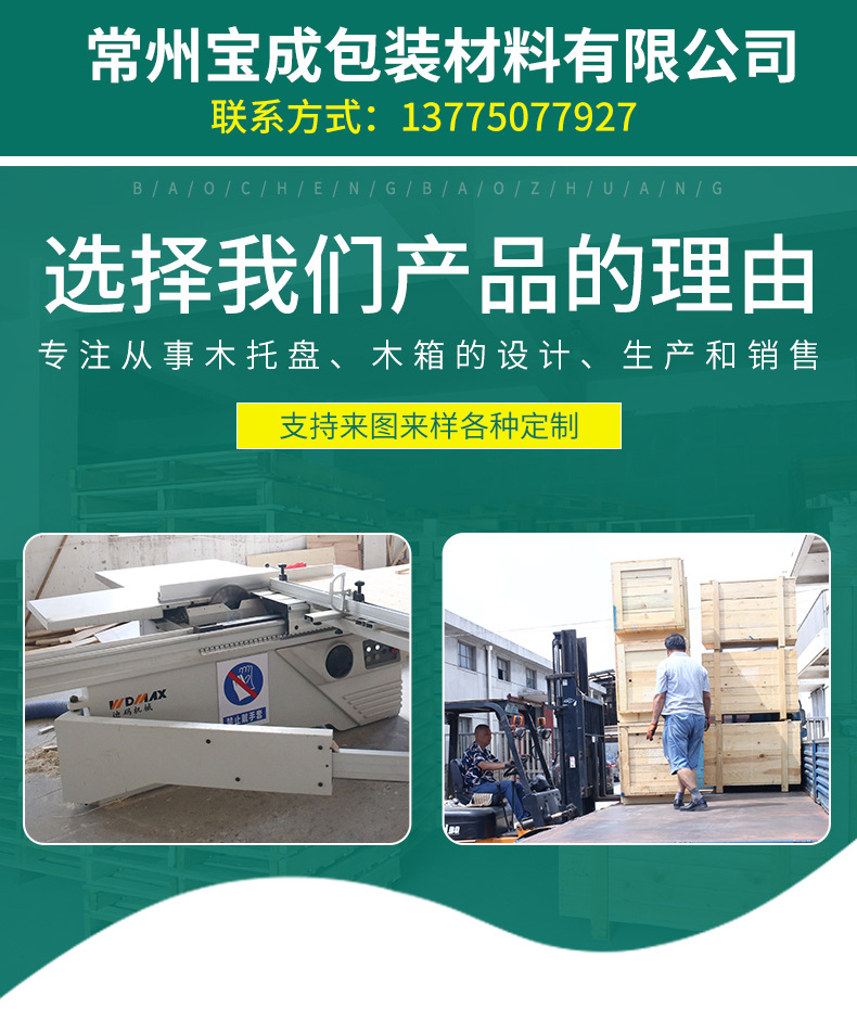 美標膠合板托盤_01.jpg