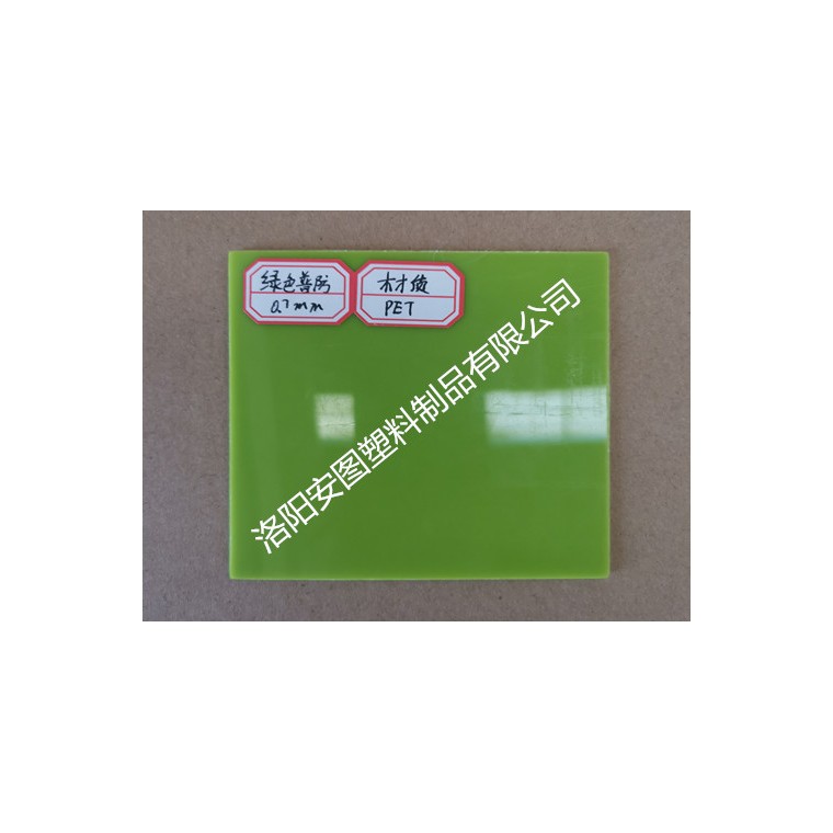 PET片材（绿色）