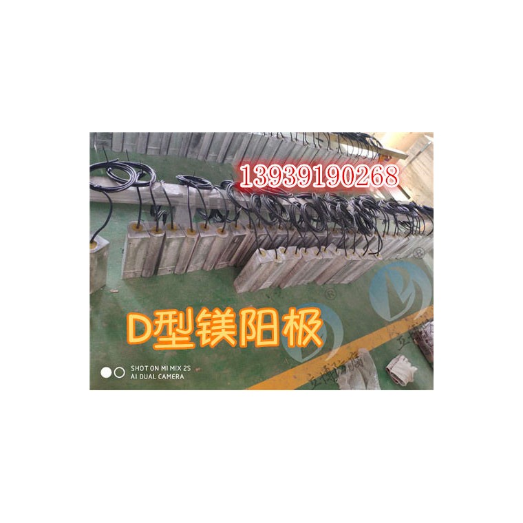 贵州电厂储罐镁牺牲阳极 、焊接镁合金阳极厂家
