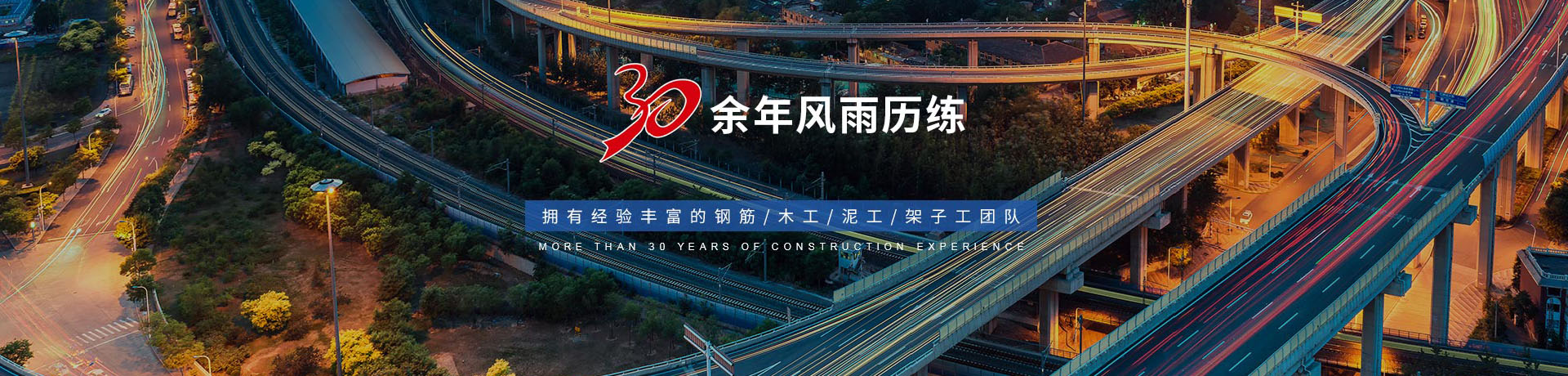 安陽木工作業分包聯系方式_洛陽才源建筑勞務