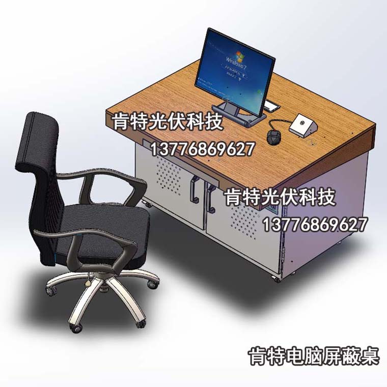 电磁屏蔽机桌  屏蔽机桌 电脑屏蔽桌