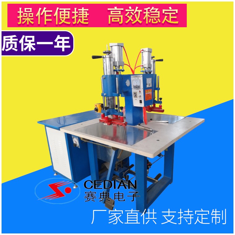 TPU塑胶焊接机 充气模型热合焊接设备 赛典工厂