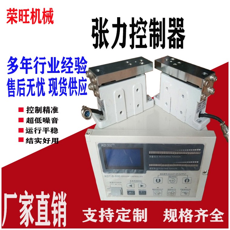 广东供应包装机薄膜机全自动张力控制器 手动张力控制器
