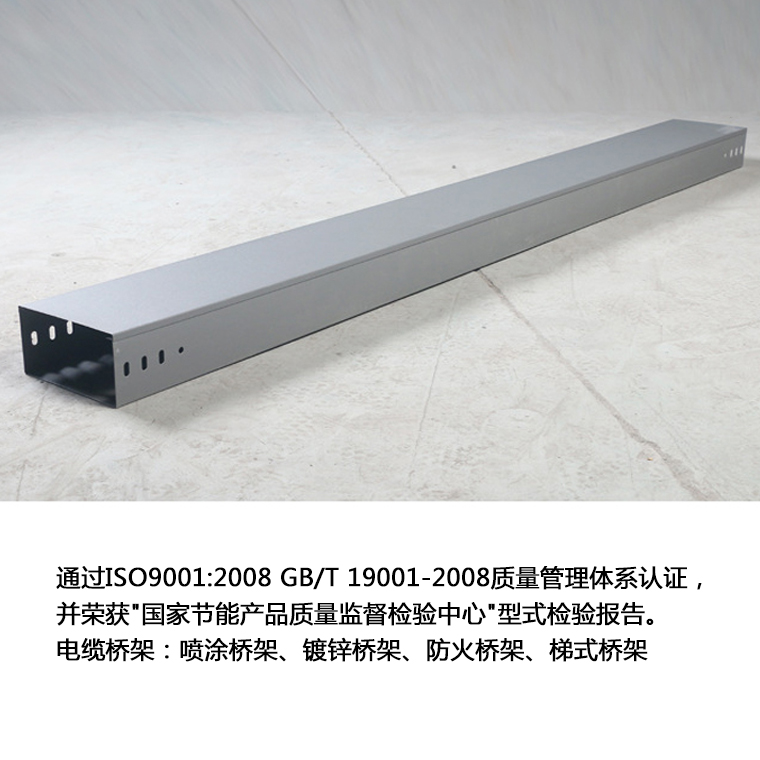 鍍鋅電纜橋架