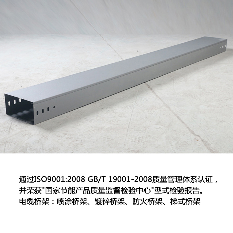 防火電纜橋架