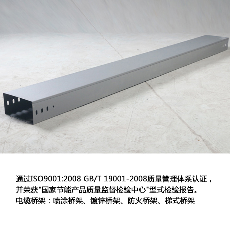 噴涂電纜橋架