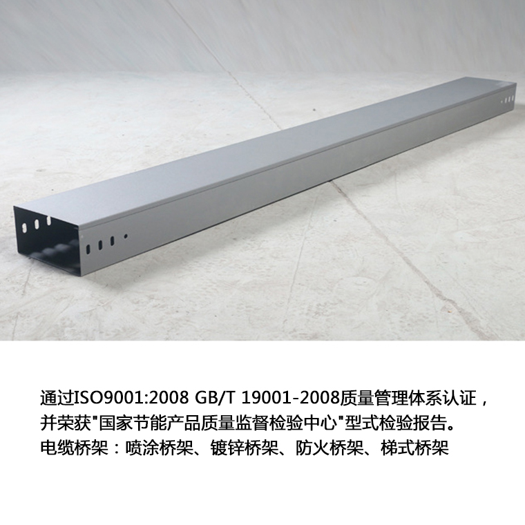 梯式電纜橋架