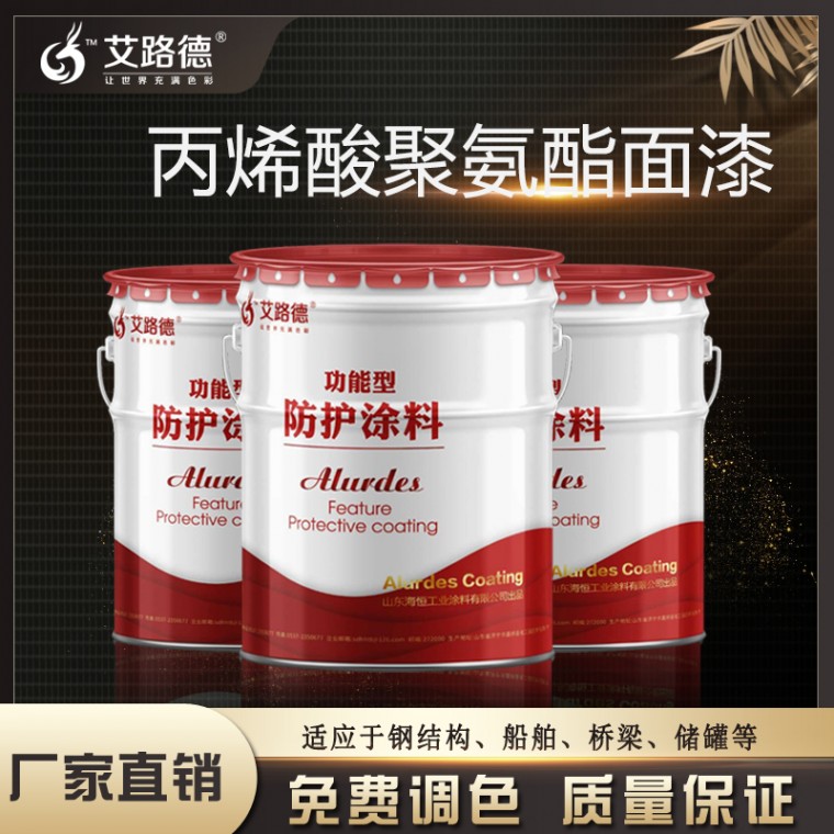 东营油田设备码头钢结构专用丙烯酸磁漆厂家